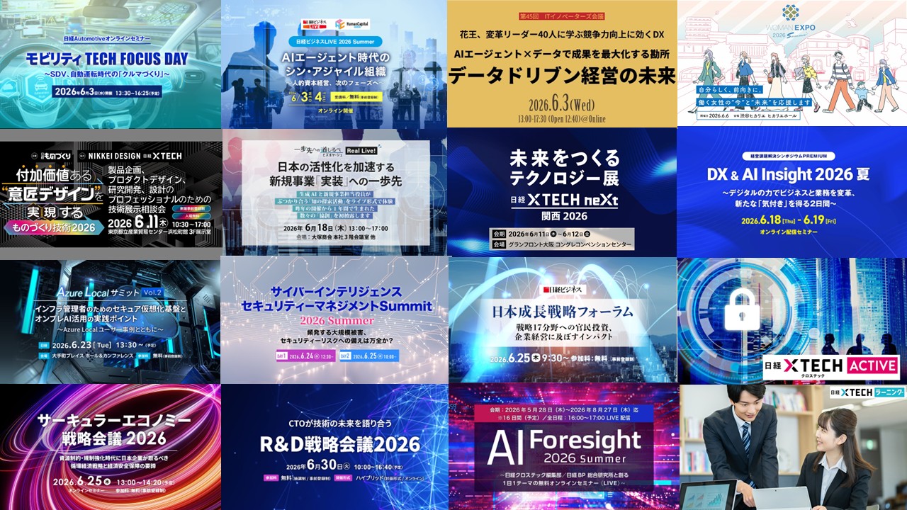 WOMAN EXPOやクロステックNEXT開催／経営・マネジメントに役立つ多彩な