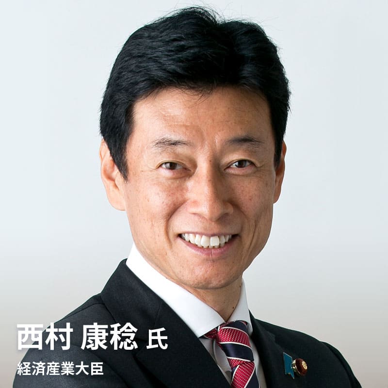 西村氏