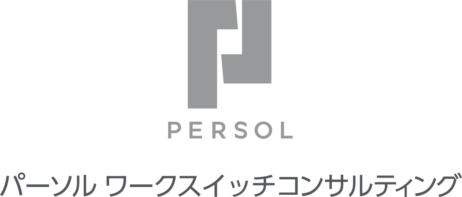 パーソルワークスイッチコンサルティング
