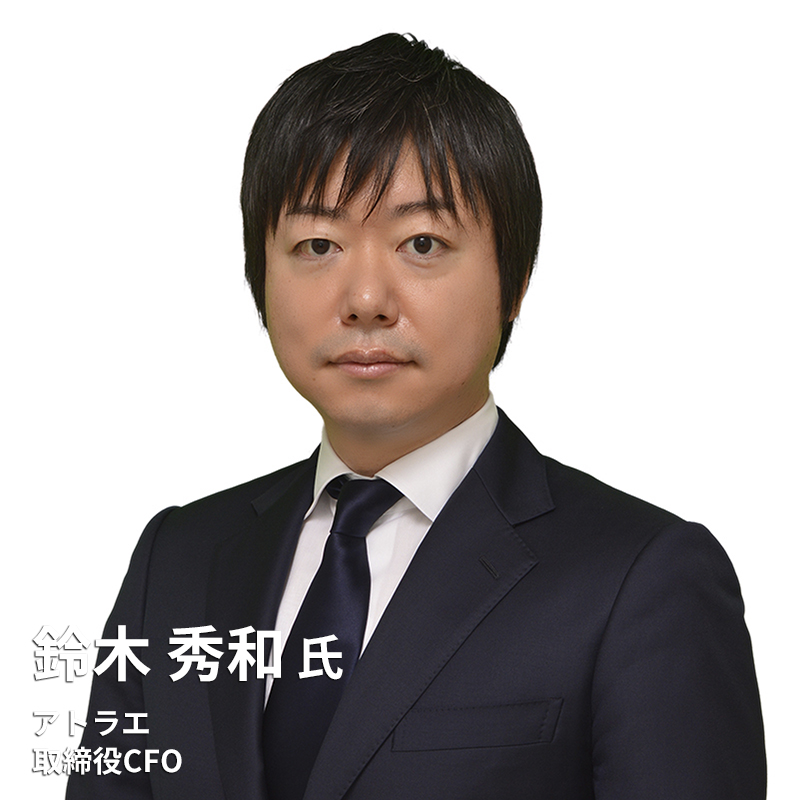 鈴木 秀和氏