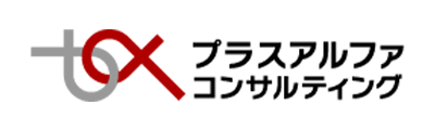 プラスアルファコンサルティング
