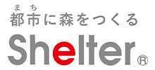 シェルター