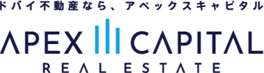 アペックスキャピタル リアルエステート