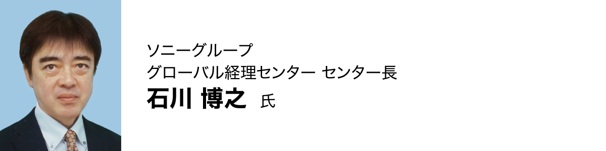 石川 博之氏