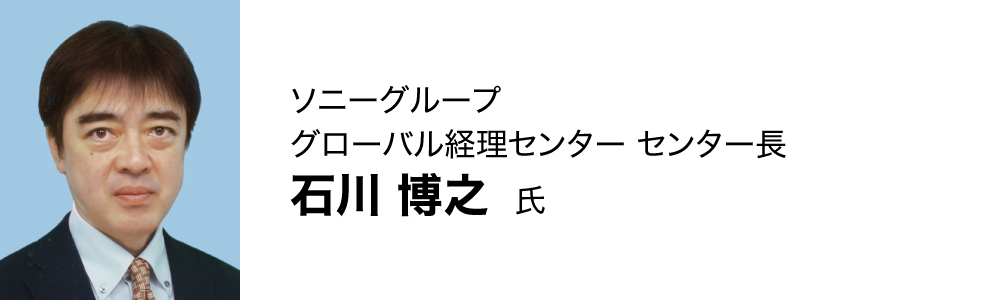 石川 博之氏
