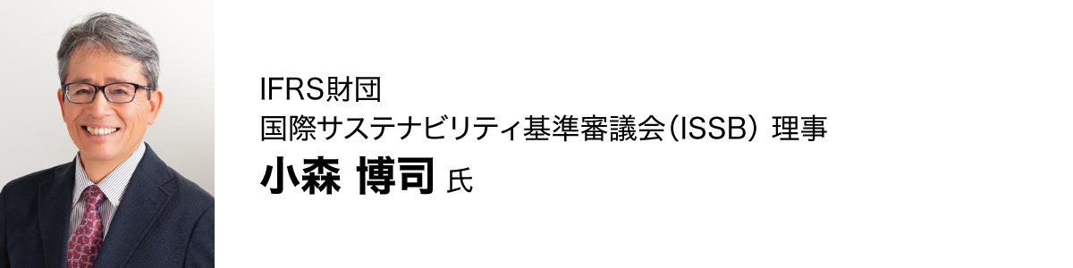 小森博司氏