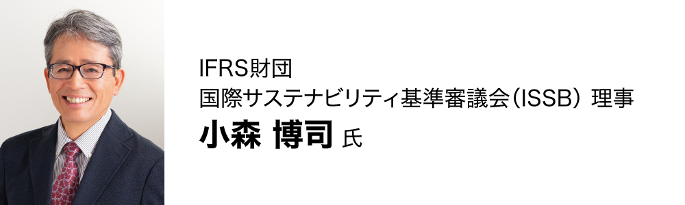 小森博司氏