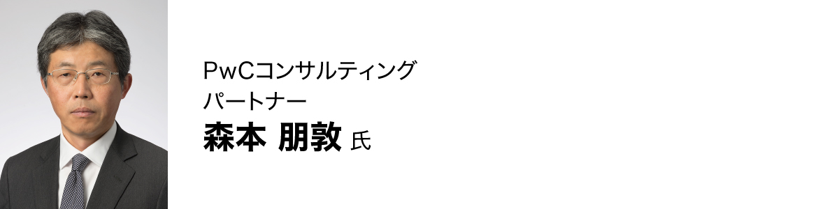 森本朋敦氏