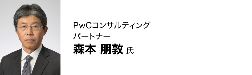 森本朋敦氏