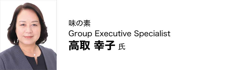 高取 幸子氏