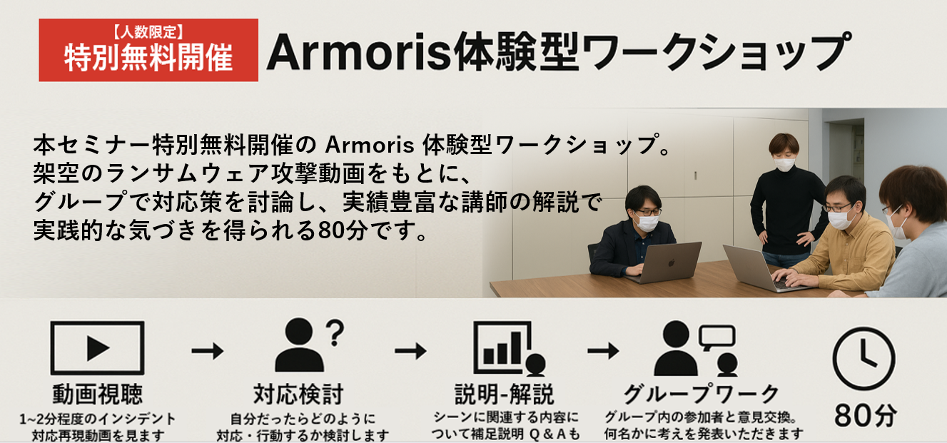 ワークショップ案内