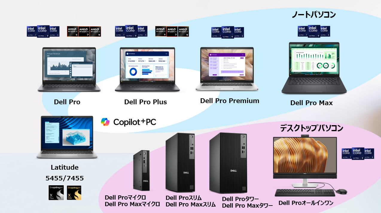 AI PC含む最新のPCを実機展示 会場で最新に触れよう！