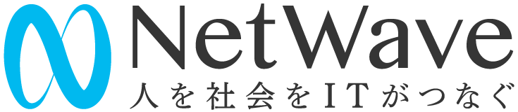 NetWave 人を社会をITがつなぐ