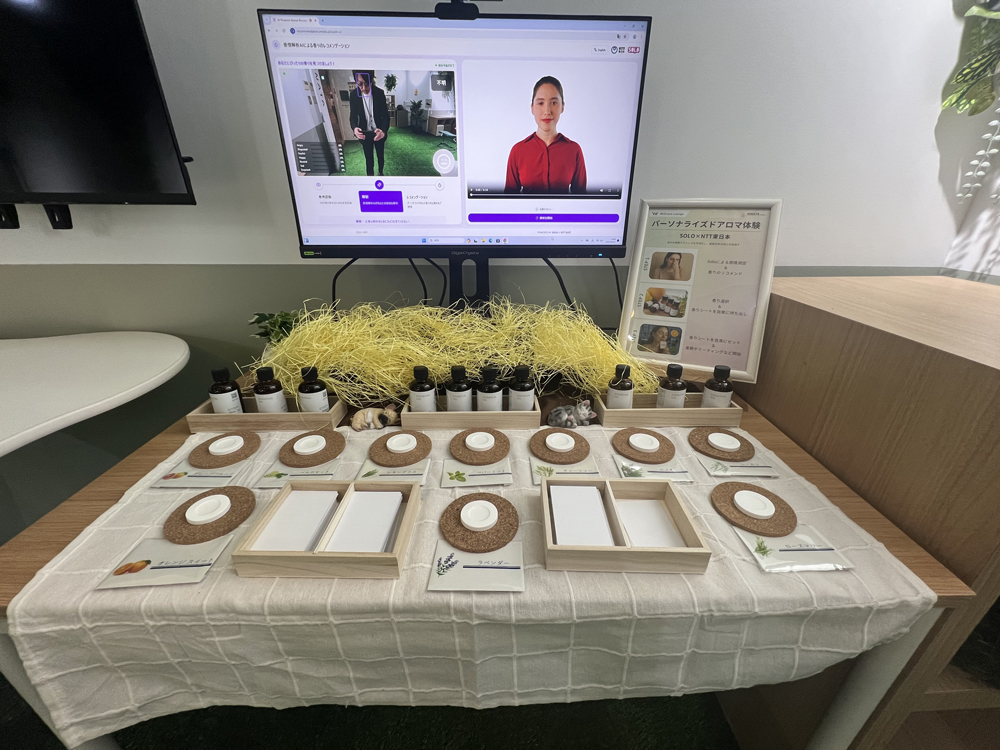 パーソナライズドアロマ等の体験メニュー