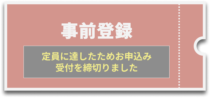 Pre-registration