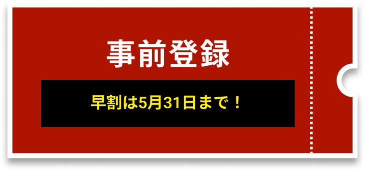 Pre-registration