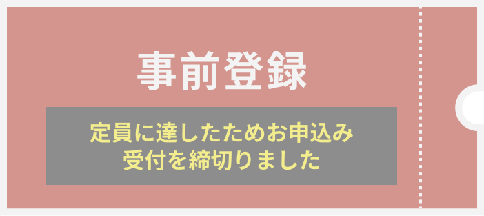Pre-registration