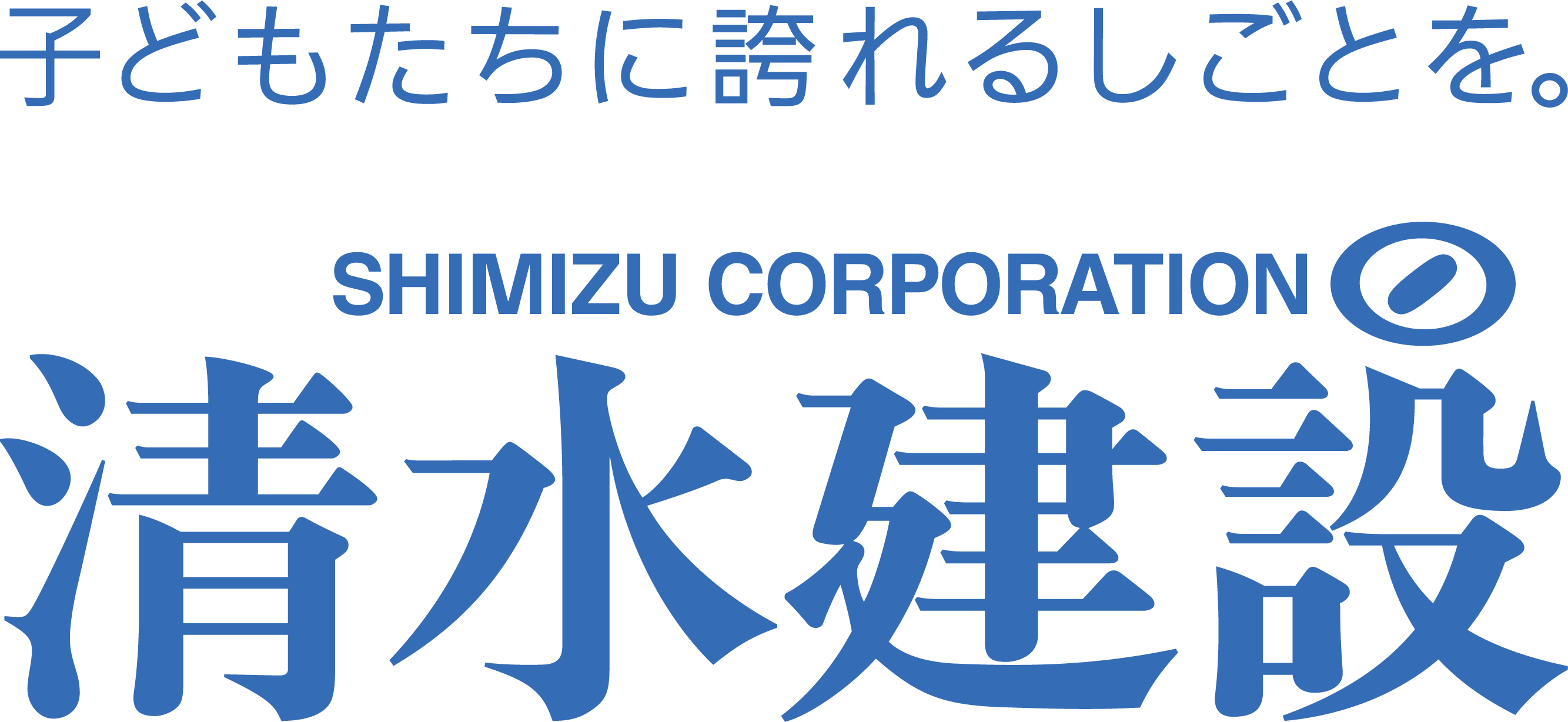 清水建設 ロゴ
