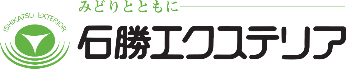 石勝エクステリア ロゴ