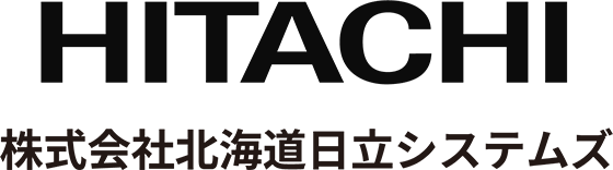 北海道日立システムズ