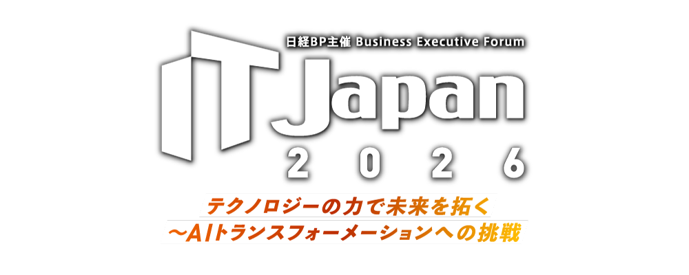 IT Japan 2026 見逃し配信登録サイト