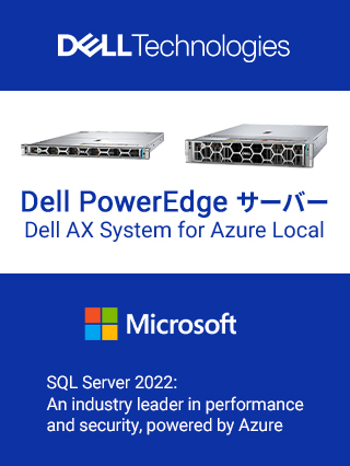 Dell PowerEdge サーバー Dell AX System for Azure Local