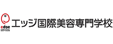 エッジ国際美容専門学校