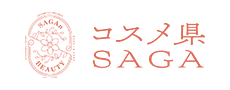コスメ県SAGA