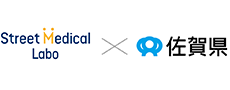 Street Medical Labo × 佐賀県