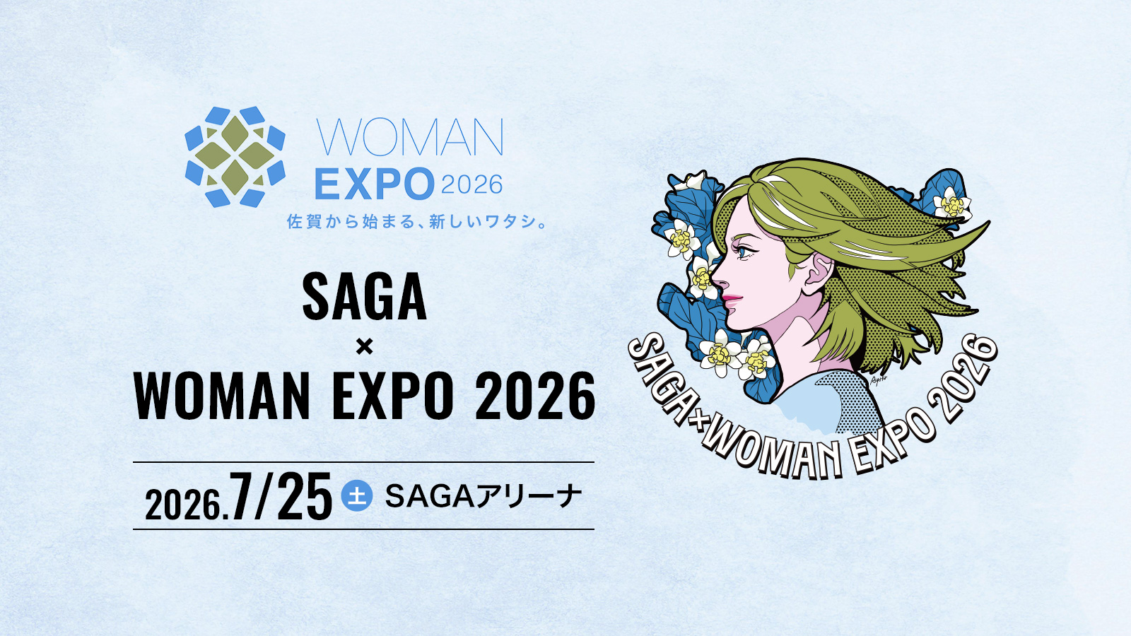 SAGA × WOMAN EXPO 2026