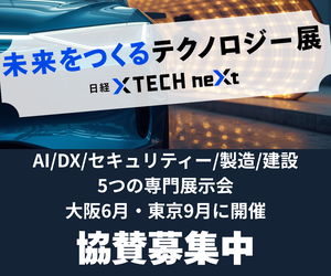 NEXT2026出展募集