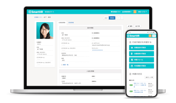 SmartHRなら、集まる・蓄まる・活用できる
