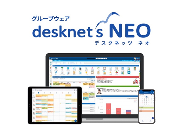 まるごと業務改善クラウド グループウェアdesknet's NEO