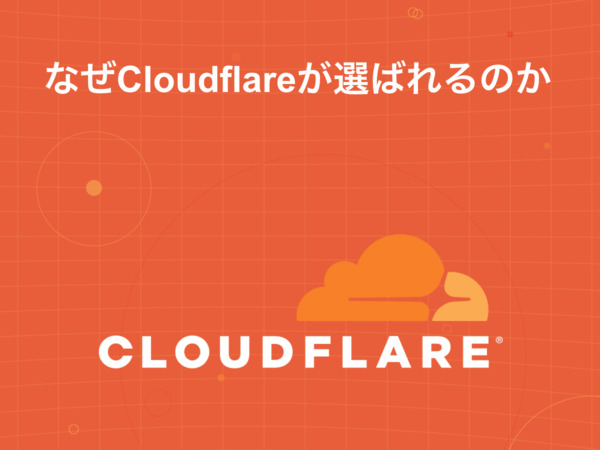 「DX」 のためのグローバルネットワーク