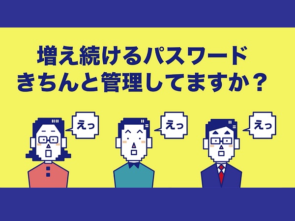 不正ログインを許さない「MFA」をかんたん実装