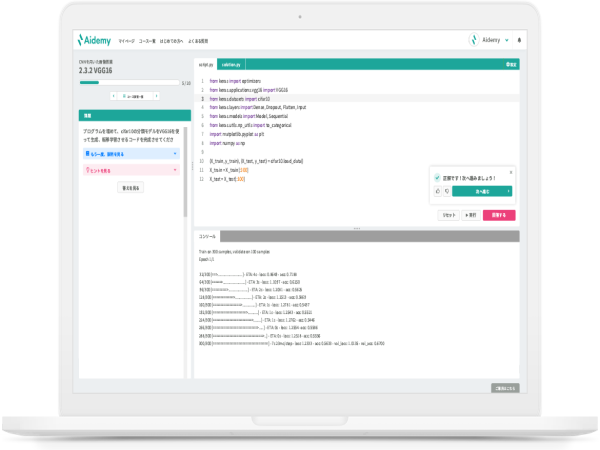 DX/AIに強い組織体制づくりのための教育・研修ツール