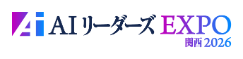 AIリーダーズEXPO 関西 2026