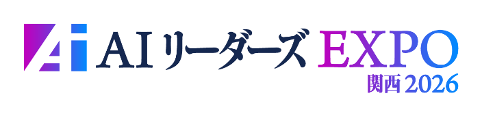 AIリーダーズEXPO 関西 2026