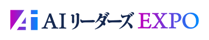 AIリーダーズEXPO 関西 2026