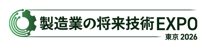 製造業の将来技術EXPO 東京 2026