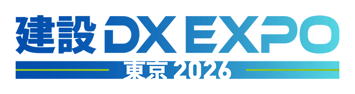 建設DX EXPO 東京 2026