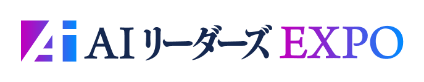 AIリーダーズEXPO 東京 2026