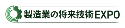 製造業の将来技術EXPO 東京 2026