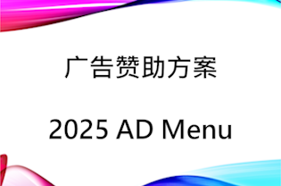 TOKYO GAME SHOW 2025 Guide to Advertisement & Sponsorship