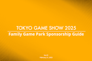 TOKYO GAME SHOW 2025 Family Game Park Sponsorship Guide