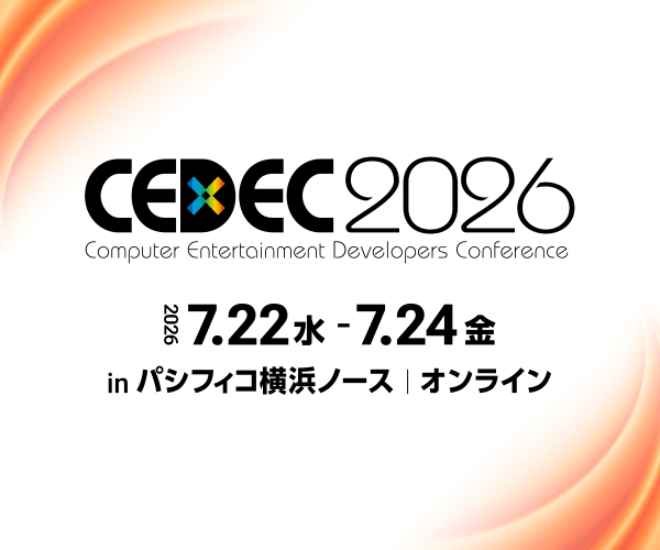 CEDEC2026 Computer Entertainment Developers Conference 2026 7.22水 - 7.24金 in パシフィコ横浜ノース | オンライン
