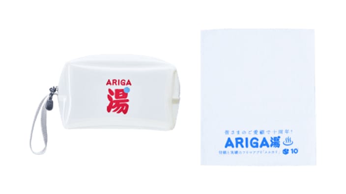 商品イメージ：メルカリ メルカリ10周年記念キャンペーングッズ（ARIGA湯グッズ）