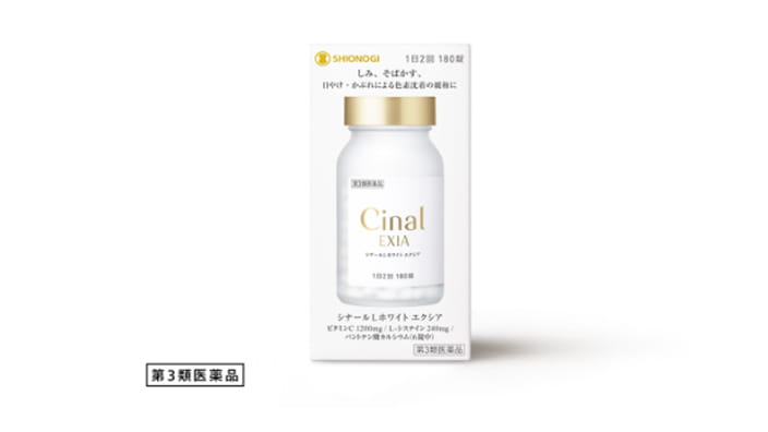 商品イメージ：シナールLホワイト エクシア 180錠