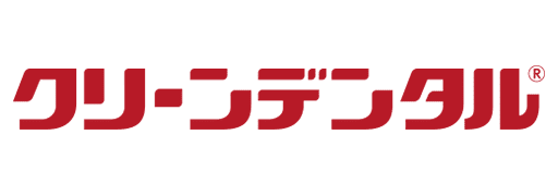 クリーンデンタル