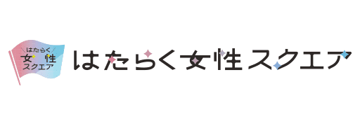 東京都 はたらく女性スクエア